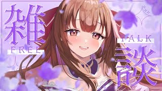 【雑談】 京都弁で睡眠導入！5分で眠れるお耳がキュン・安眠LIVE 【#新人vtuber #囁き】