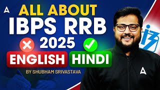All About IBPS RRB 2025 | Selection Strategy Complete Details By Shubham Srivastava