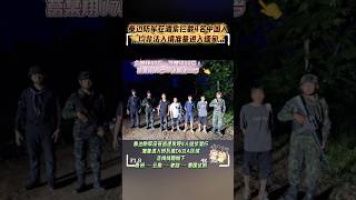 7月22日，四名中国人在泰缅边境被抓。
