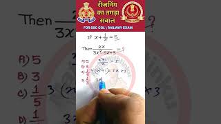 SSC GD 🚨📝📖 maths #reasoning #rwa #gk #shorts #shortsfeed #viral #trending #sscgdrojgarwithankit