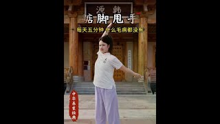 每天五分钟，肩颈腰背都轻松 #养生操 #居家锻炼 #贵在坚持 #八段锦 #豫记