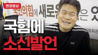 장동혁 의원을 만나고 왔습니다