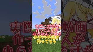 【マインクラフト】どんな建築でも影MODがあれば神建築になる説