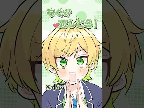 【アニメ】ちぐに好きな人が出来ました  #amptak #STPR