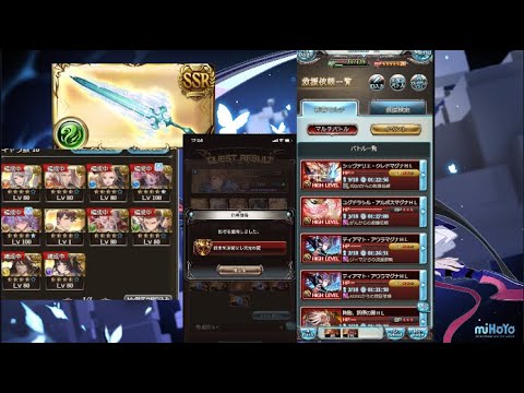 【グラブル】スパバハソロ練習 RANK255