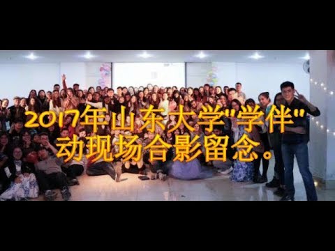 【Hui Yu视角】山东大学外国留学生配三个异性学伴，引发中国社会多方热议--------山东青年艾滋病四年增三倍？洋人来华享特权？中国人站起来了吗？