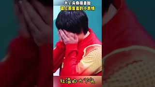 大丫头你捂着脸，温红而害羞的小表情
