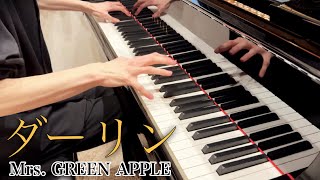 【ピアノ】『 ダーリン / Mrs. GREEN APPLE 』弾いてみた (piano cover)