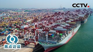 2025中国经济“期中考”成绩如何？解读这些“得分点” | CCTV「焦点访谈」20250715