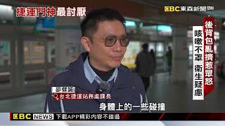 捷運奧客最惹人厭的行為 擋路門神成榜首 傅詩涵 楊尚仁 採訪報導@newsebc