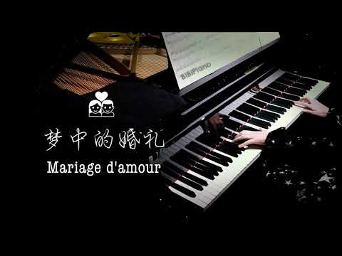 弹『梦中的婚礼』是一件羞耻的事情吗？Mariage d'amour【Bi.Bi Piano】