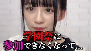 音嶋莉沙　女子高時代のナンパ事件？について語る　LOVE（イコールラブ・イコラブ）