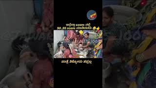 trend video viral kannadatroll 👉@jawari_trolls_100 #rcb #memes#kannadamemes#trollsmama #viralvideo