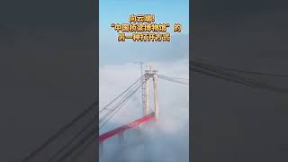 向云端！“中国桥梁博物馆”的另一种打开方式