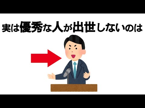 ちょっと気になる心理の雑学