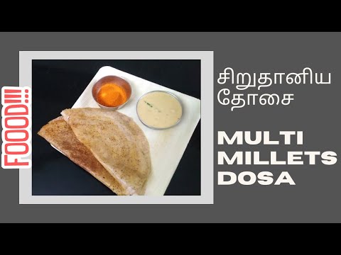 சிறுதானிய தோசை | Multi Millets Dosa Recipe in Tamil
