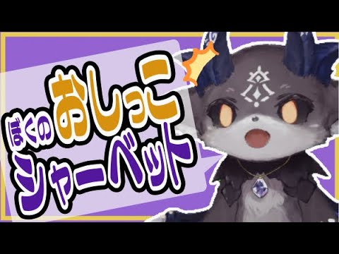 【にじさんじ】でびる様「痛風じゃないから辞めないよ！…えっ、糖尿？」