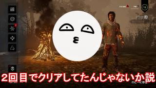 #18【名場面集】衝撃的すぎるよ・・・ここれもんのデッドバイデイライト【Dead by Daylight】ゲーム実況