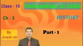 10th HISTORY  Chapter 3 Nationalism In India (Part 1)