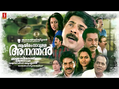 Aayiram Naavulla Ananthan Malayalam Full Movie | Mammootty | Murali | Devan | Gautami | Madhavi