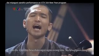 dai miyaguni sanshin performance on VTV 2ch New Year program