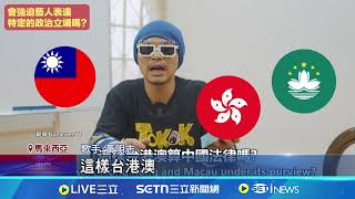 黃明志爆中國經紀約黑幕 私生活.言論遭控｜94要賺錢