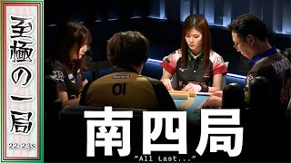 【Mリーグ】「何が見えてるんですか…？」格闘倶楽部『高宮まり』vs 雷電『黒沢咲』vs フェニックス『近藤誠一』vs ABEMAS『多井隆晴』とんでもないオーラス！！【麻雀/名場面】
