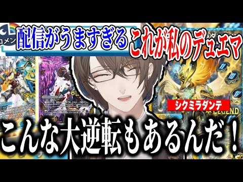 【デュエプレ】味変で大逆転神引き配信がうますぎる加賀美社長の第29弾禁断ノ刻パック開封【にじさんじ切り抜き/加賀美ハヤト/】