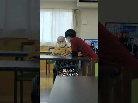 最後、ほかの利用者様も#福祉 #介護士 #あるある #おばあちゃん #介護福祉士