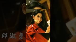 顶级港星女神合集，一个字绝！#朱茵 #张柏芝 #周慧敏 #邱淑贞
