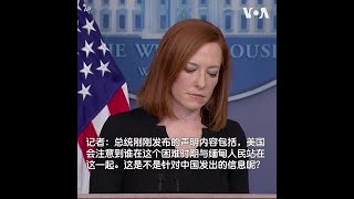 白宫对缅甸局势的回应