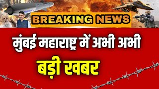 Mumbai TOP 25 Headlines, Live News Today | Metro City Samachar