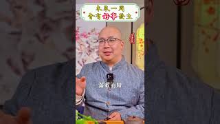 未來一週會有好事發生#命理 #算命 #命盤 #運勢 #人生 #好運 #八字 #八字解析