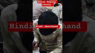 Hindi shorthand prectice  ।।  #shorthand #surajtypingwala #typebeat #ytshorts #shorts #short #yt