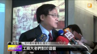 【2013.10.09】IMF下修我GDP 產官學界憂前景 -udn tv