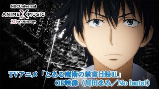 TVアニメ「とある魔術の禁書目録Ⅱ」 OP映像（No buts! ／川田まみ）【NBCユニバーサルAnime✕Music30周年記念OP/ED毎日投稿企画】