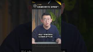斥巨资印度建厂，比亚迪能活着回来吗？别怕，印度的“宰客”套路行不通了！#国产车 #印度 #比亚迪 #新能源汽车 #商业地产