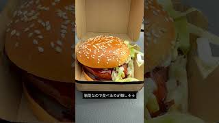 カナダの限定てりやきマックを食べてみた🍔 #shorts  #mcdonalds #てりやきマック #海外マック