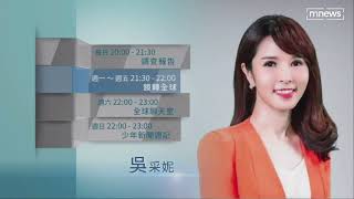 2023 09 30 謝其恩 夜報片段
