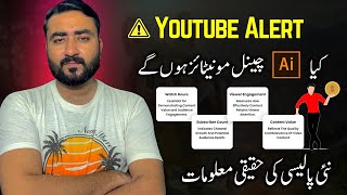 Youtube New Monetisation Policy About Ai Channels - Kia Ab Ai Channel Monetise Hongy Ya Nhe ?