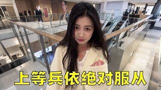 上等兵依！你简直是天才！ #恋爱vlog #情侣 #男友视角 #乔依