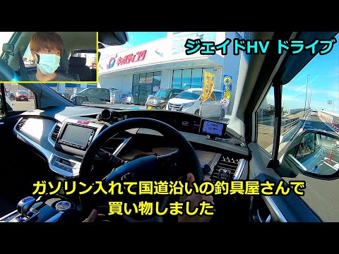 【ドライブ動画】ガソリン入れてから国道沿いの釣具店までジェイドで買い物ドライブ 仙台港から釣り具のキャスティング多賀城店まで