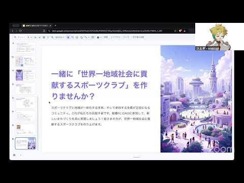 1/10 weekly gm ライブ配信（ゲスト: 船橋FC & IndieSquare） | 伊藤穰一