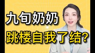 阿尔茨海默症老人的照护