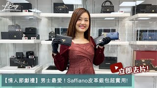 【開箱 unboxing】 Prada Saffiano 皮革銀包系列｜皮革黑色銀包｜藍色拉鍊銀包｜皮革二合一黑色卡片套銀包｜超實用｜LDeluxe