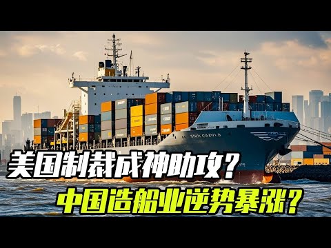 The more the United States pressures China  the more profits it makes. Behind this battle is the ac