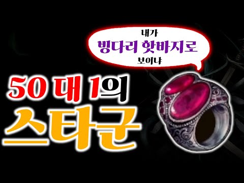 [Last Epoch] 상승의 룬 멸망전 -반지 편- (Part 1)