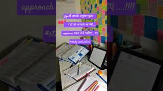 #studymotivation #studywithmesscaspirants #studylover