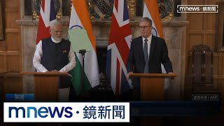 脫歐後最大協議！　英國、印度敲定「自由貿易協議」｜#鏡新聞