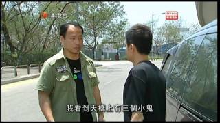 警訊 - 向汽車投擲物件